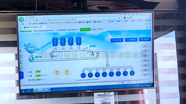 水肥一体化系统 水肥一体化系统