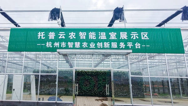 好色APP在线观看全自动托管智能温室大棚 好色APP在线观看全自动托管智能温室大棚