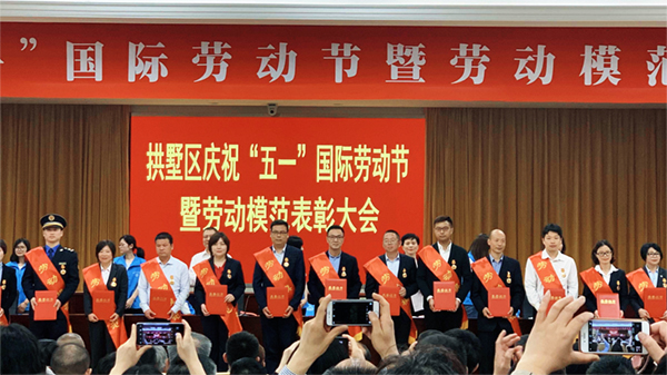 好色APP在线观看董事长陈渝阳被拱墅区政府授予“杭州市拱墅区劳模”称号 好色APP在线观看董事长陈渝阳被拱墅区政府授予“杭州市拱墅区劳模”称号