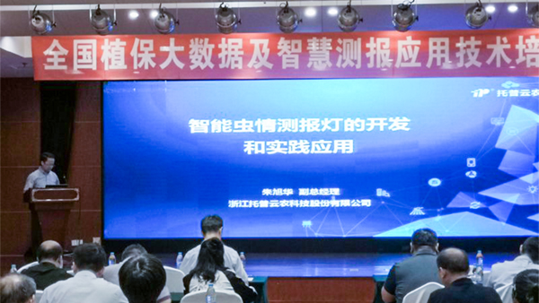 好色APP在线观看常务副总经理朱旭华作了专题汇报 好色APP在线观看常务副总经理朱旭华作了专题汇报