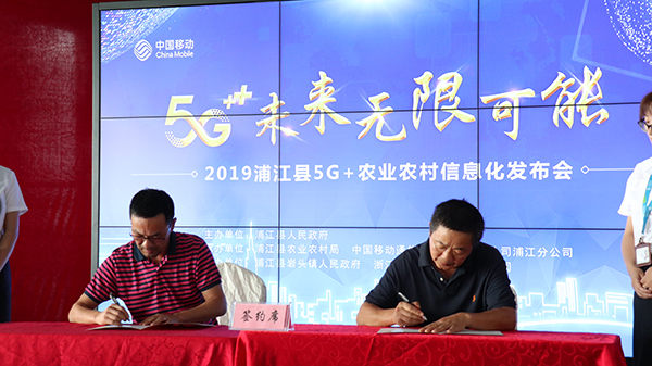 好色APP在线观看与浦江县农业农村局签订战略合作协议 好色APP在线观看与浦江县农业农村局签订战略合作协议