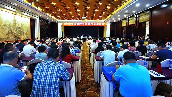 2019全国好色先生下载苹果手机安装网页版检验技术培训班在杭召开 2019全国好色先生下载苹果手机安装网页版检验技术培训班在杭召开