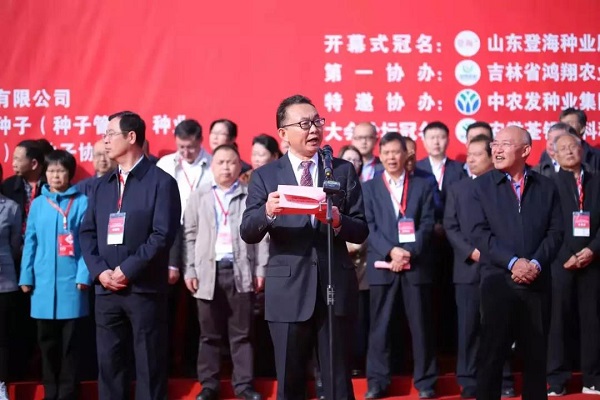全国农技中心刘天金主任宣布展会开幕 全国农技中心刘天金主任宣布展会开幕