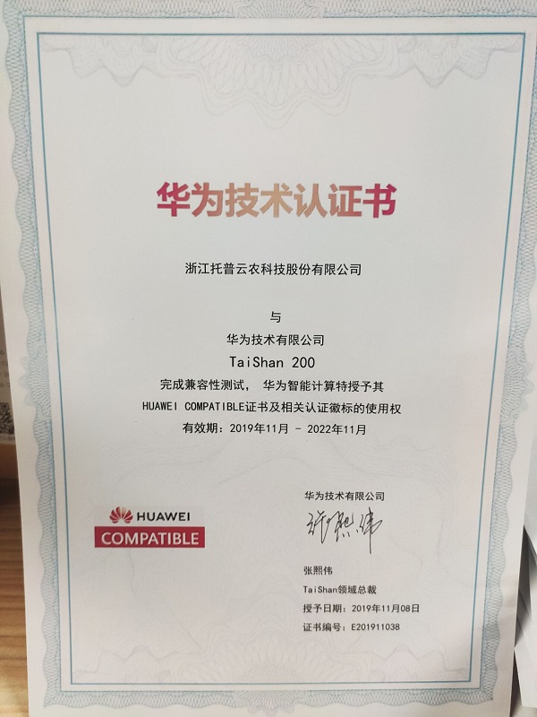 好色APP在线观看-华为技术认证书 好色APP在线观看-华为技术认证书