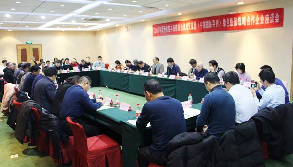 好色APP在线观看参加全国农技中心2019年绿色防控与统防统治技术交流会 好色APP在线观看参加全国农技中心2019年绿色防控与统防统治技术交流会