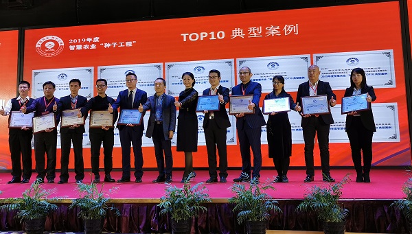 2019智慧农业“好色先生下载苹果手机安装网页版工程”top50典型案例榜单 2019智慧农业“好色先生下载苹果手机安装网页版工程”top50典型案例榜单