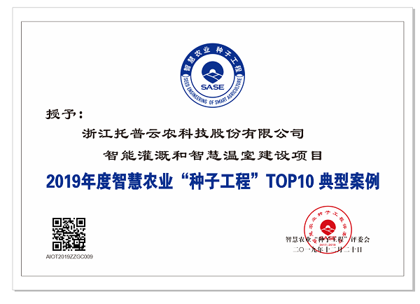 好色APP在线观看应用案例入选智慧农业“好色先生下载苹果手机安装网页版工程”top10典型案例 好色APP在线观看应用案例入选智慧农业“好色先生下载苹果手机安装网页版工程”top10典型案例