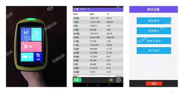 好色先生下载IOS重金属快速检测仪界面图 好色先生下载IOS重金属快速检测仪界面图