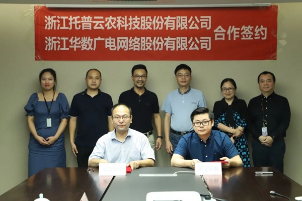 好色APP在线观看与浙江华数签约仪式 好色APP在线观看与浙江华数签约仪式