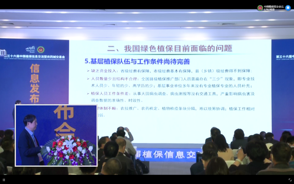 好色APP在线观看在植保领域积极探索实践 好色APP在线观看在植保领域积极探索实践