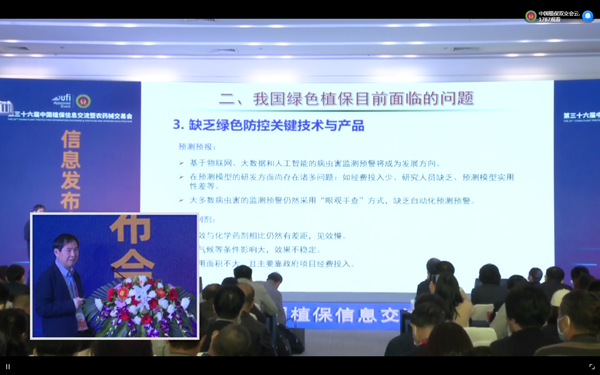 好色APP在线观看在植保领域积极探索实践 好色APP在线观看在植保领域积极探索实践