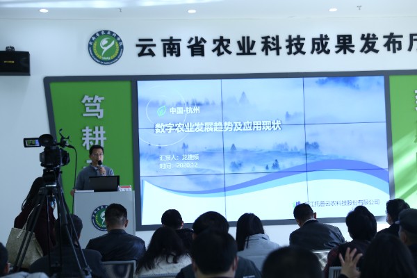 浙江好色APP在线观看科技股份有限公司智慧研究院副院长龙捷频向各位专家介绍了当今数字农业发展的趋势及应用现状 浙江好色APP在线观看科技股份有限公司智慧研究院副院长龙捷频向各位专家介绍了当今数字农业发展的趋势及应用现状