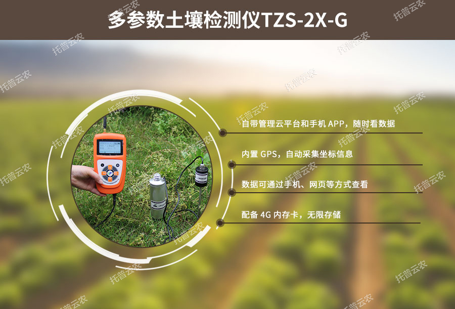 好色先生下载IOS水分温度测定仪设计特点 好色先生下载IOS水分温度测定仪设计特点