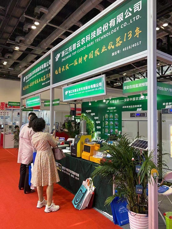 好色APP在线观看参加第十九届中国国际科学仪器及实验室装备展览会 好色APP在线观看参加第十九届中国国际科学仪器及实验室装备展览会