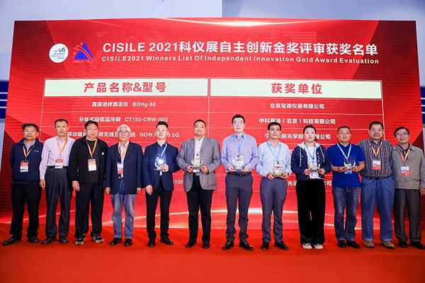 好色APP在线观看荣膺“CISILE 2021自主创新金奖” 好色APP在线观看荣膺“CISILE 2021自主创新金奖”