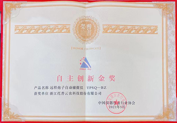 好色APP在线观看荣膺“CISILE 2021自主创新金奖” 好色APP在线观看荣膺“CISILE 2021自主创新金奖”
