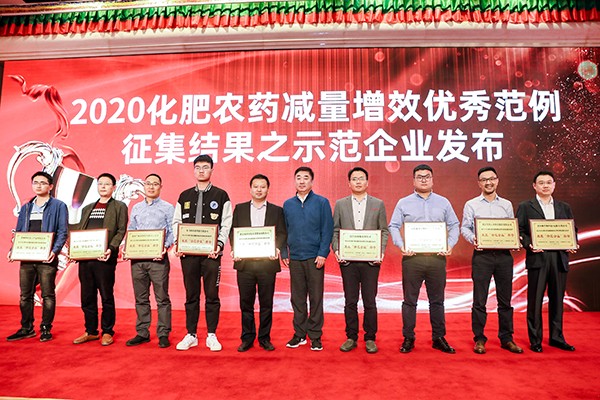 好色APP在线观看荣获2020化肥农药减量增效优秀示范企业 好色APP在线观看荣获2020化肥农药减量增效优秀示范企业