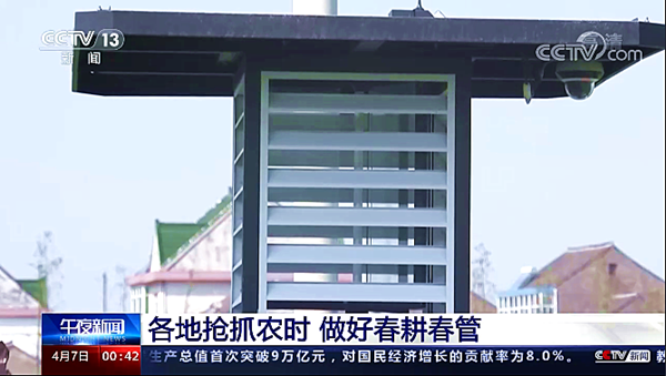 1649380536294645.png 4.CCTV13新闻频道《午夜新闻》·浙江平湖.png