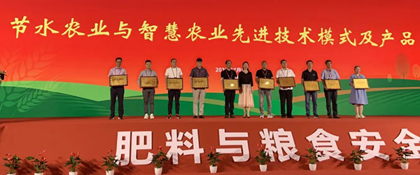 好色APP在线观看荣获“节水农业与智慧农业先进技术模式及产品设备TOP10” 好色APP在线观看荣获“节水农业与智慧农业先进技术模式及产品设备TOP10”