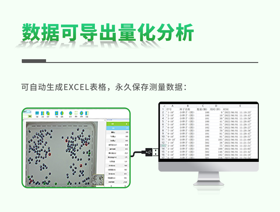智能考种分析系统 智能考种分析系统