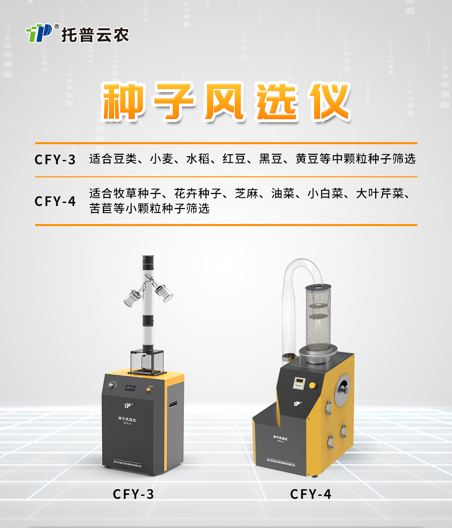 好色先生下载苹果手机安装网页版风选净度仪 好色先生下载苹果手机安装网页版风选净度仪
