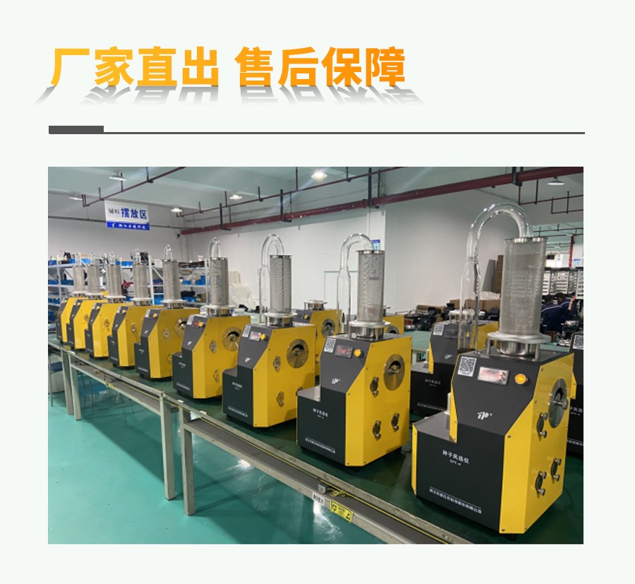好色先生下载苹果手机安装网页版风选净度仪 好色先生下载苹果手机安装网页版风选净度仪