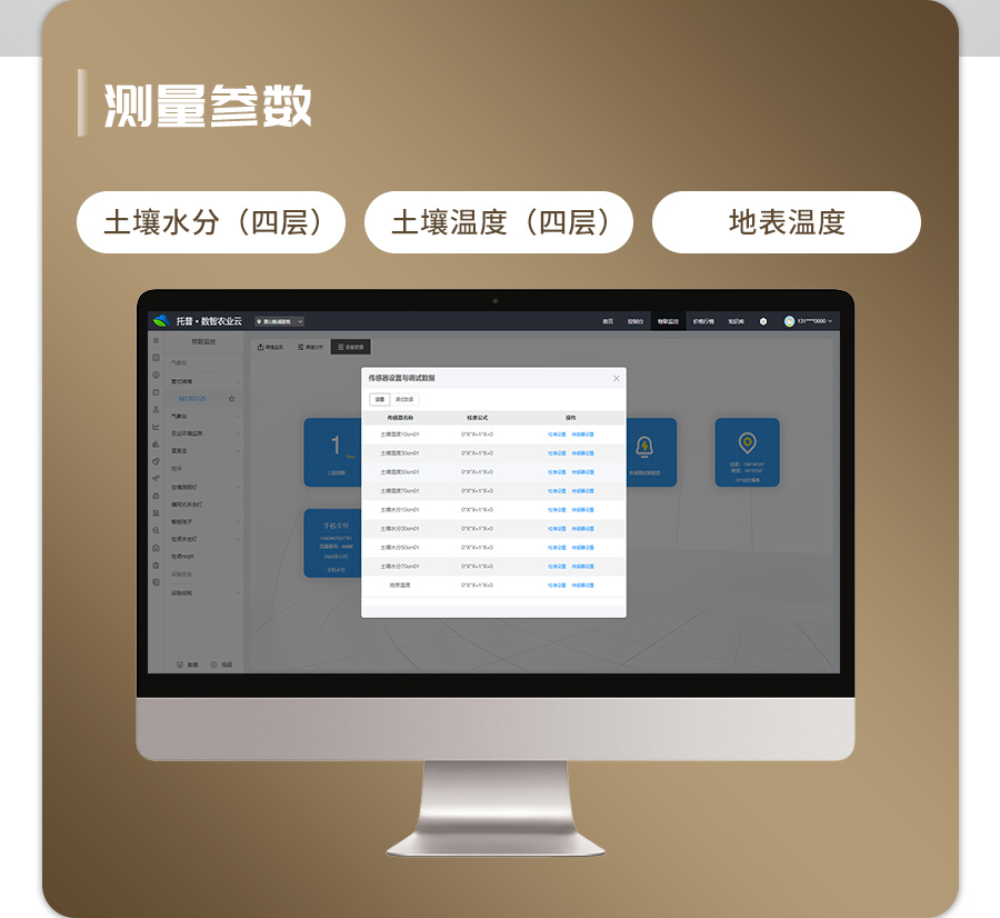 好色先生下载IOS剖面水分仪 好色先生下载IOS剖面水分仪