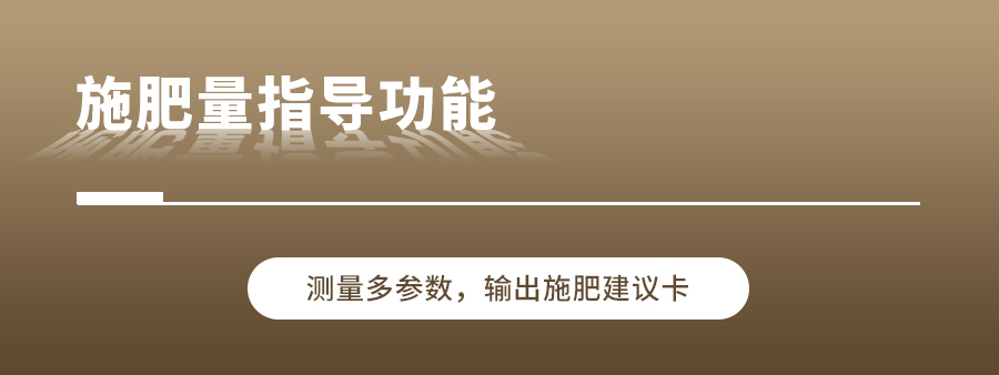 好色先生下载IOS养分快速检测仪 好色先生下载IOS养分快速检测仪