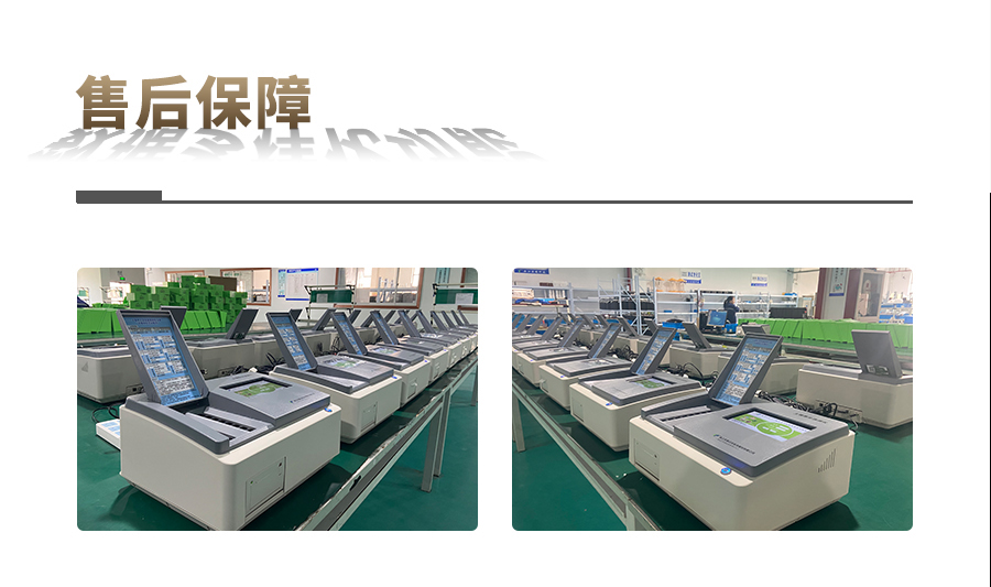 好色先生下载IOS肥料养分检测仪 好色先生下载IOS肥料养分检测仪